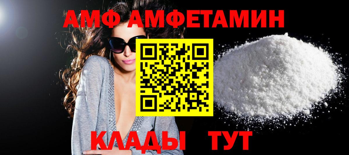 АМФ 98%  Вход с VPN  АМФ  АМФ  Ишим 
