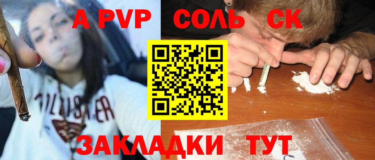 Alpha-PVP Соль  APVP VHQ  Вход с VPN  Alpha PVP мука  Ишим 