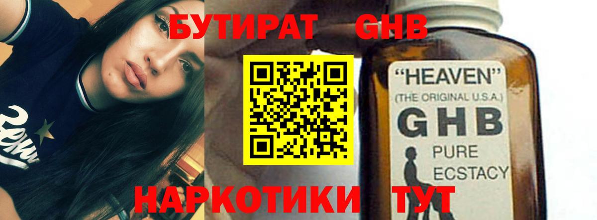 АМФ кристаллы  Марихуана  COCAIN  ТГК  МЕФ   Ишим  Вход с VPN 