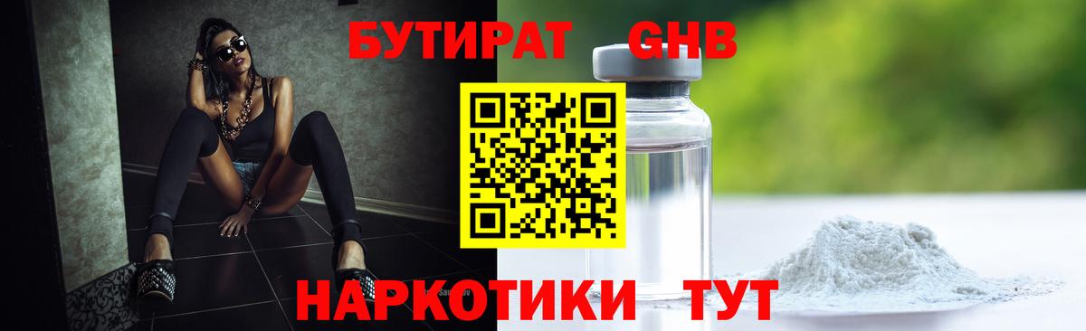 Бутират BDO 33% Ишим