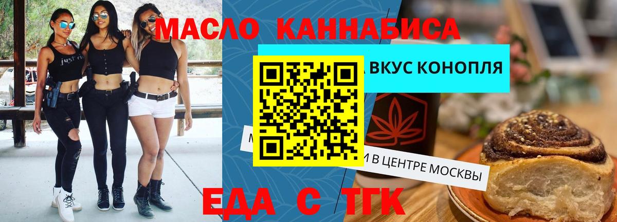 Canna-Cookies конопля  Вход с VPN  Ишим 
