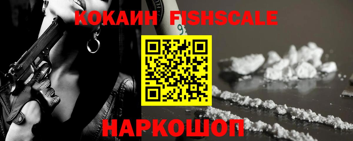 Cocaine Эквадор Ишим