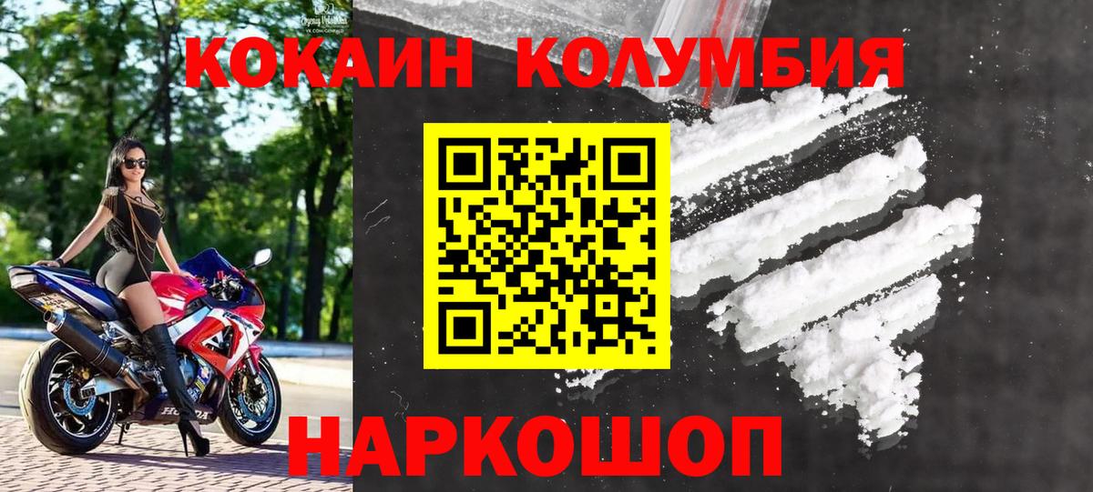Ишим  КОКАИН VHQ  Вход с VPN  COCAIN  Кокаин Перу 