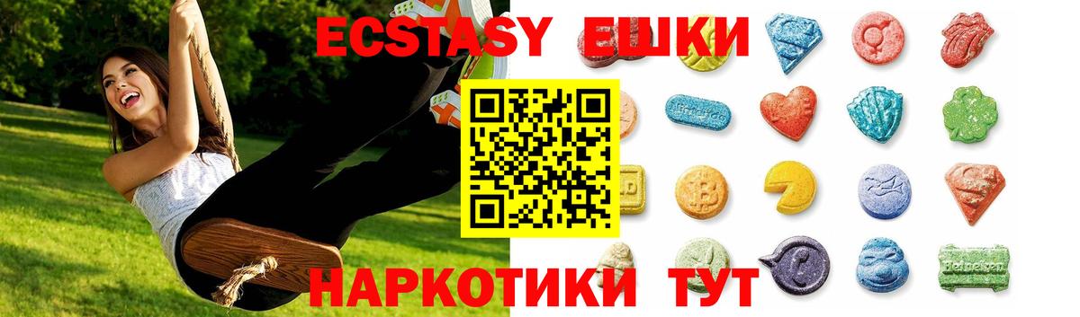 Ecstasy  Ecstasy Cube  Вход с VPN  ЭКСТАЗИ ешки  мориарти клад  Ишим 