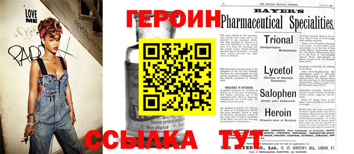 Героин Афган  Вход с VPN  Ишим 
