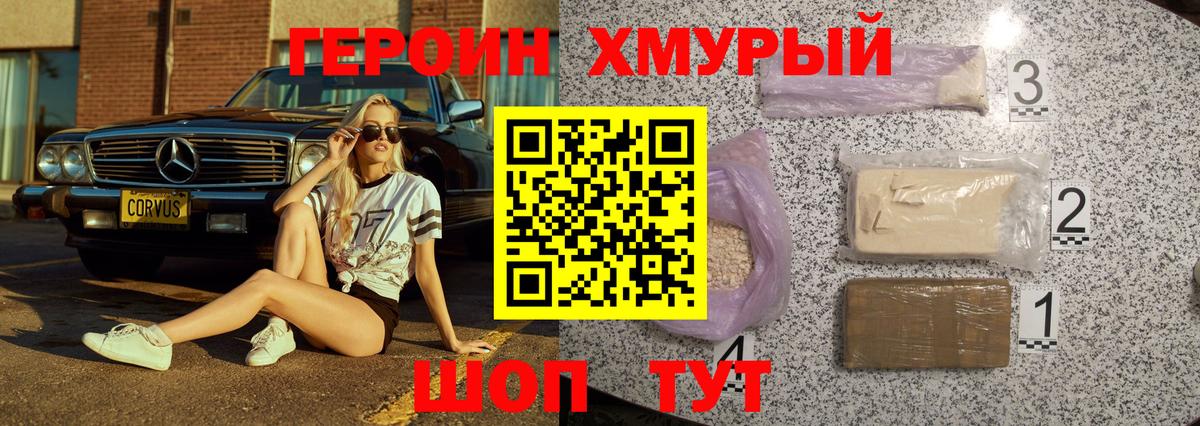 Героин VHQ Ишим