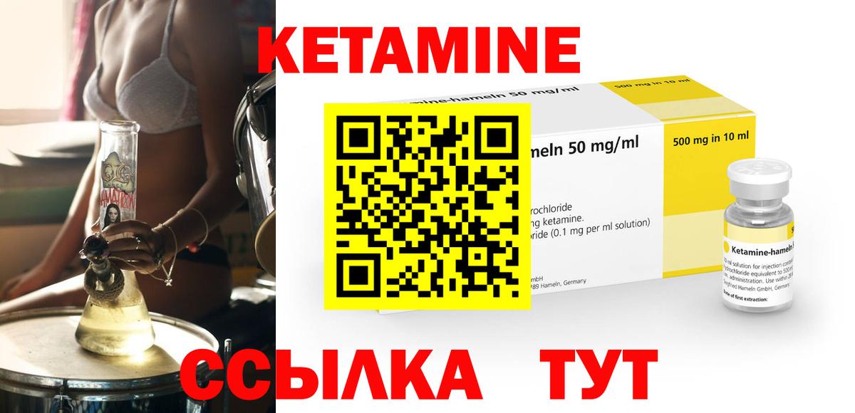 Кетамин ketamine Ишим
