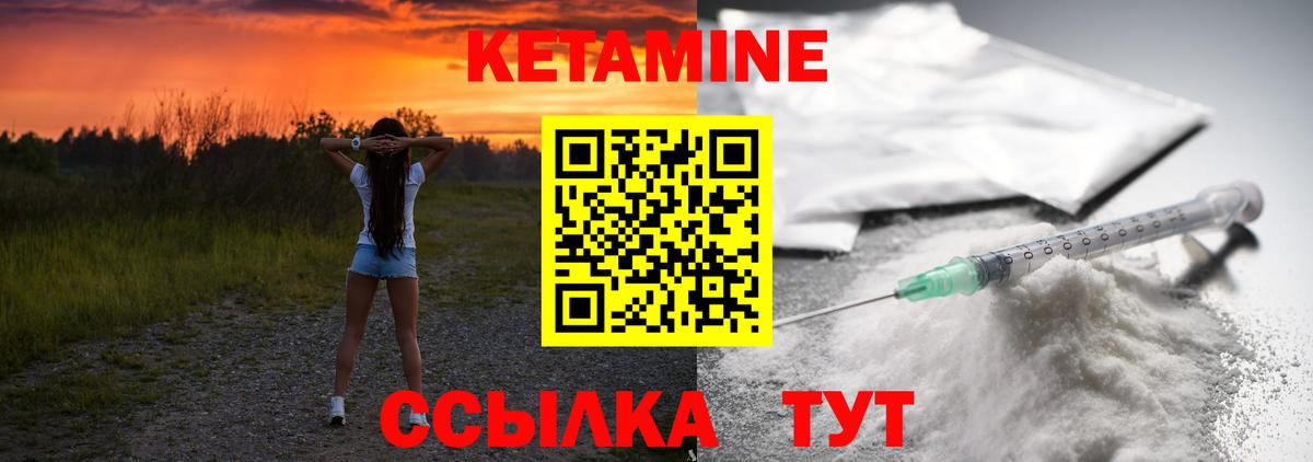 КЕТАМИН VHQ  Вход с VPN  Ишим 