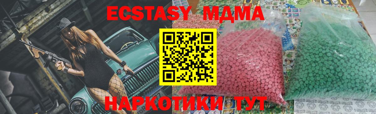 MDMA Molly Ишим
