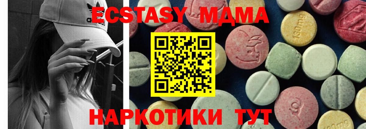Ишим  МДМА  Вход с VPN  МДМА VHQ  MDMA VHQ 