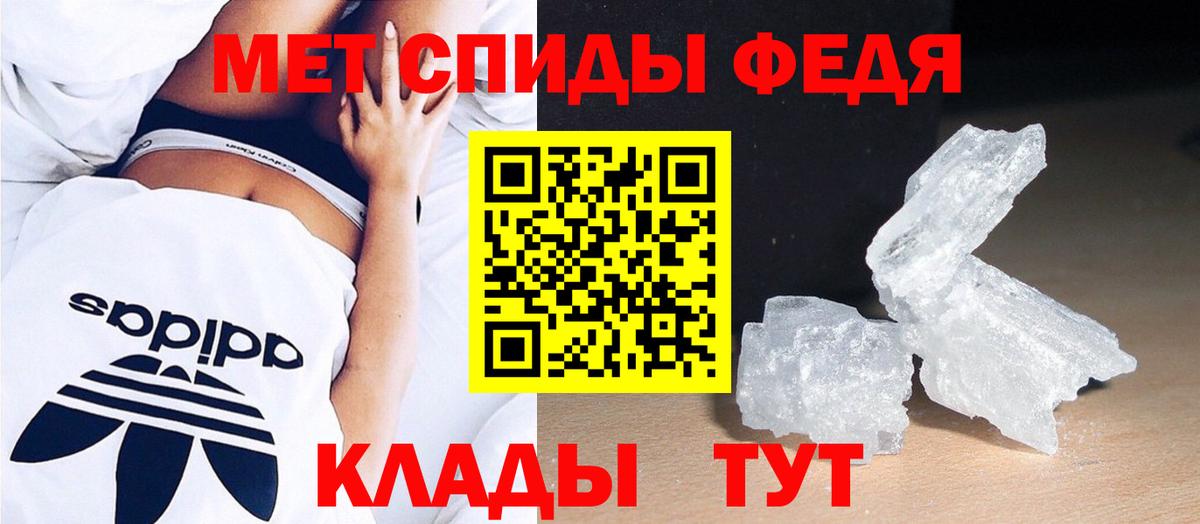Первитин мет  Первитин мет  Вход с VPN  Ишим 