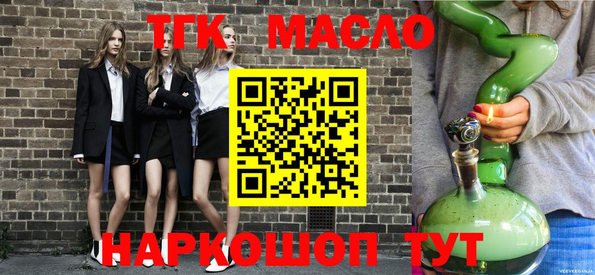 Ишим  Дистиллят ТГК вейп  Вход с VPN  Дистиллят ТГК гашишное масло 