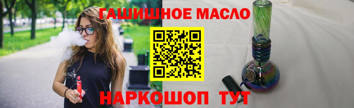 Дистиллят ТГК жижа Ишим